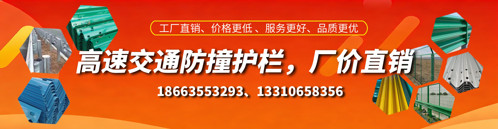 拉萨高速护栏生产厂家